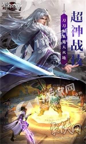紫府苍穹