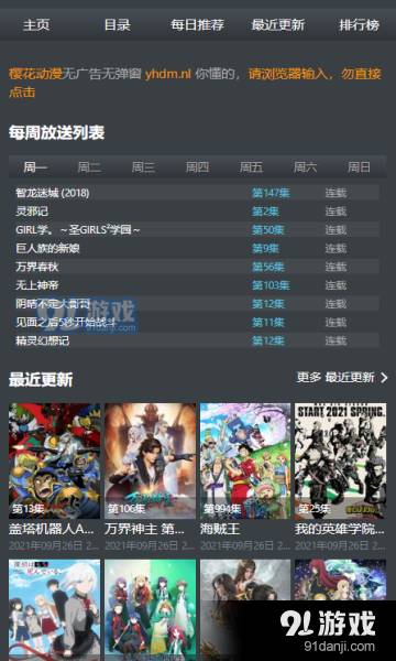 agemys动漫手机版