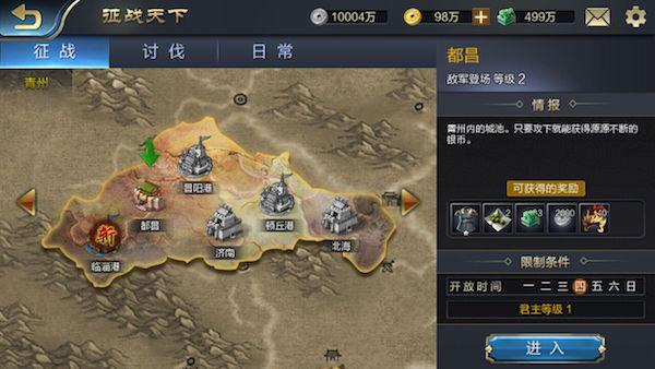 战棋三国2新手攻略3