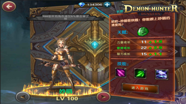 猎魔人地下城手机版