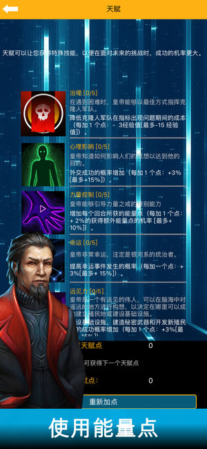 银河皇帝太空帝国手机版