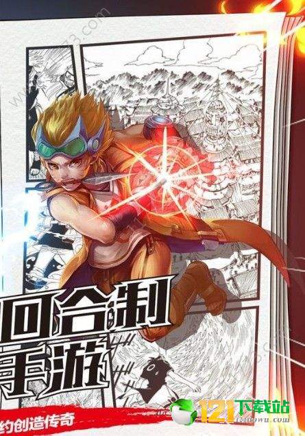 漫画英雄大乱斗