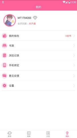 泡菜漫画app