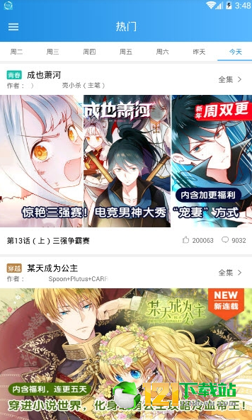 快乐漫画