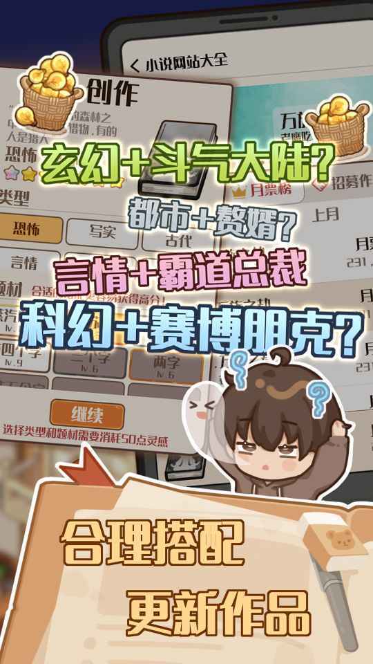 小说家模拟器2内置菜单(Writer)