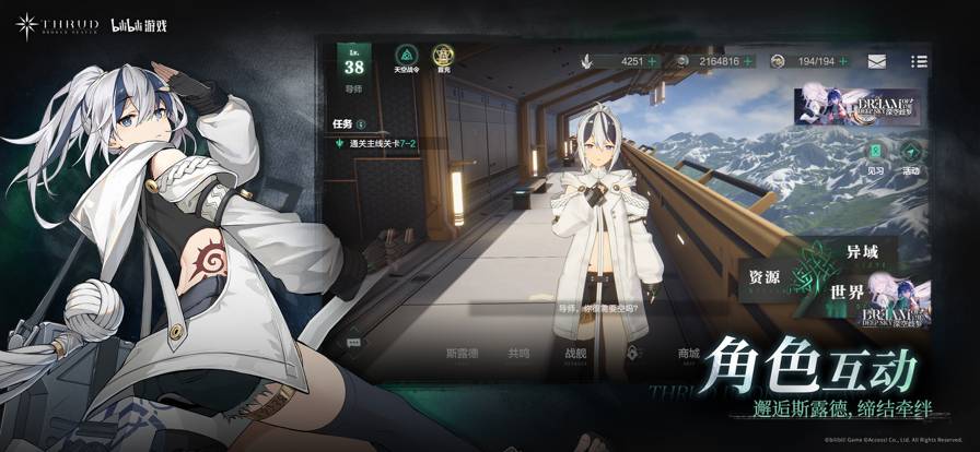 斯露德苹果版