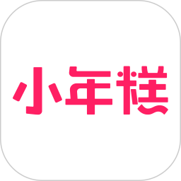 小年糕安卓版