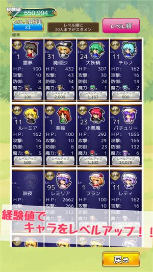 东方怪谈录