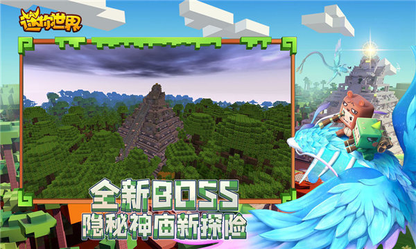 迷你世界黑科技修改器