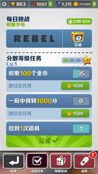 地铁跑酷空间站无邪叶烸内置菜单版