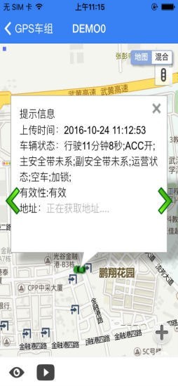 北斗新时空官方版