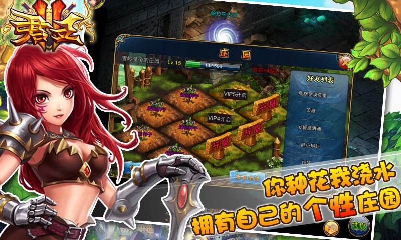 君王手机版