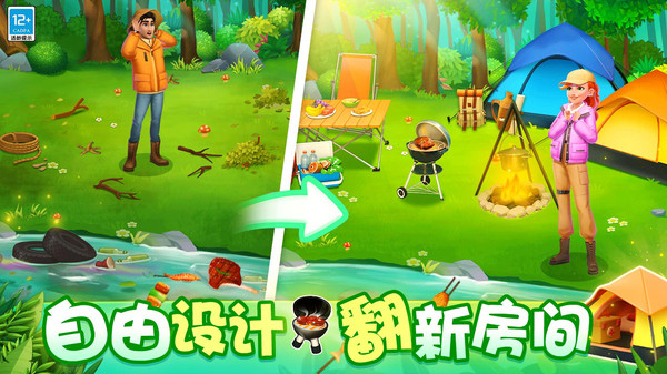 欢乐消除开心假日