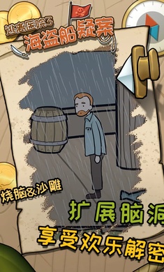 逃离医院3