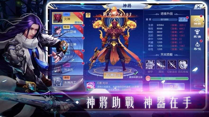 仙动狂潮