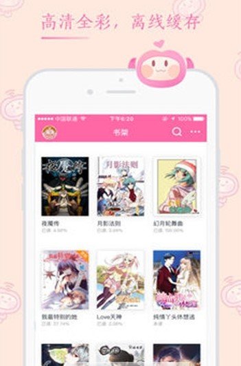 哎呀呀漫画