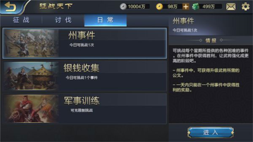 战棋三国2新手攻略4