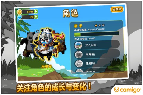 熊猫屁王安卓版