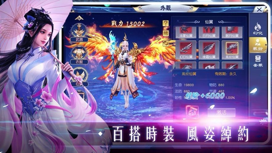 仙动狂潮