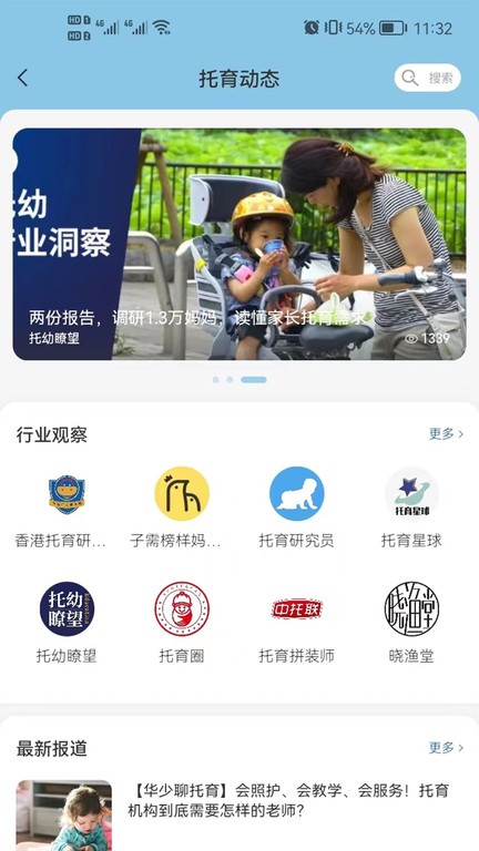 卡宝托育安卓版