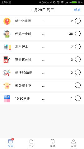 天天