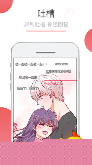 可米酷漫画APP