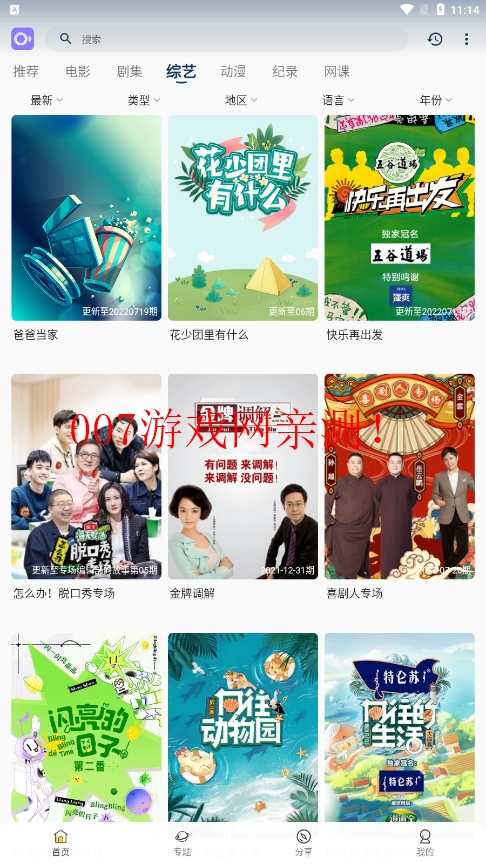 爱影视