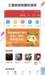 虫虫游戏盒子(虫虫助手)app