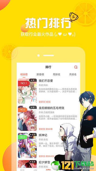 哆哩漫画