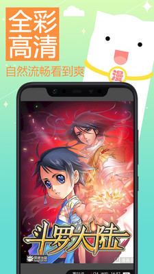 二次元漫画控app