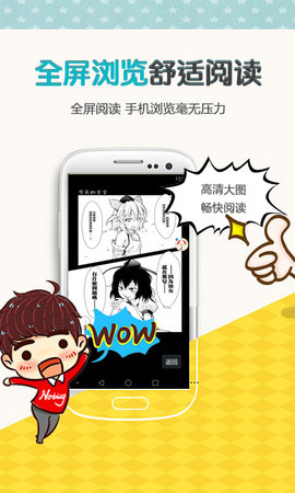 歪歪漫画APP