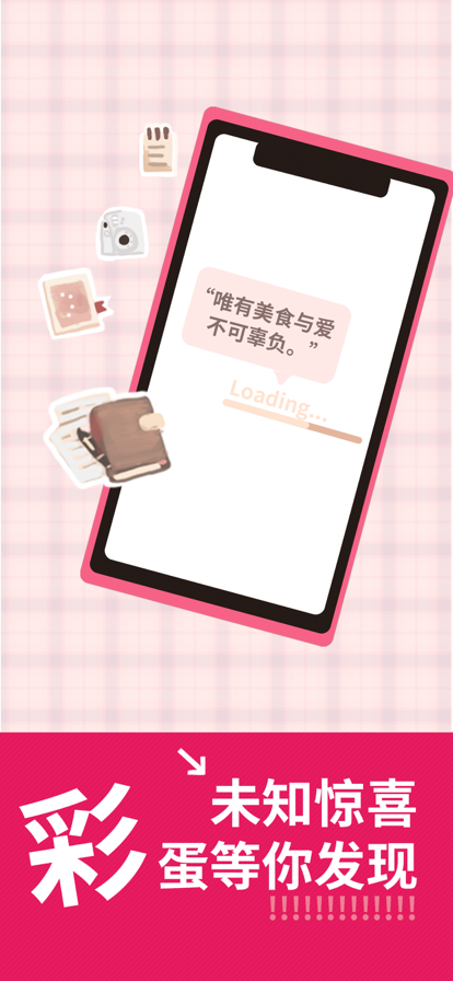 恋恋奶茶小铺官网版