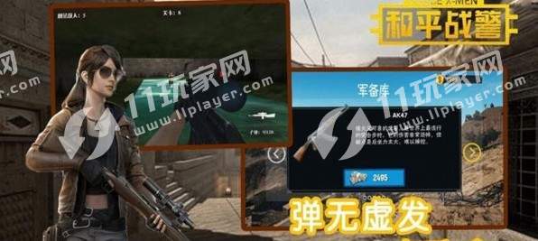 和平战警