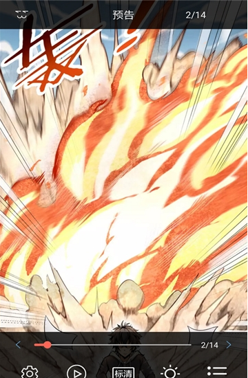 多米漫画