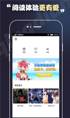 丕丕漫画APP