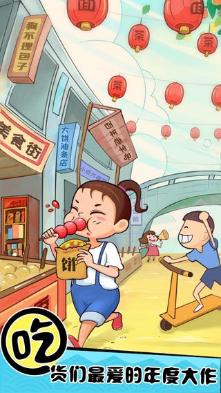 天天小吃街(Cooking Story)