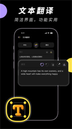中英文翻译智能王免费正版