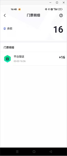 怎么获得门票