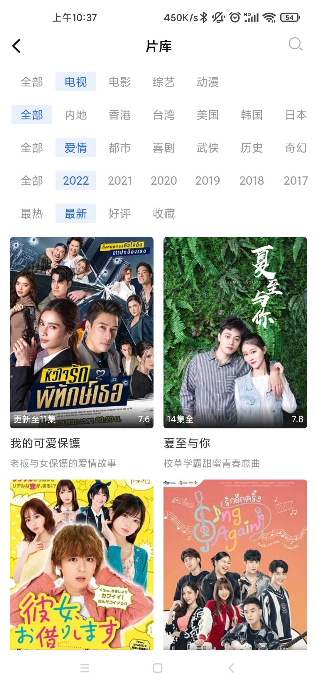 飞瓜影视app