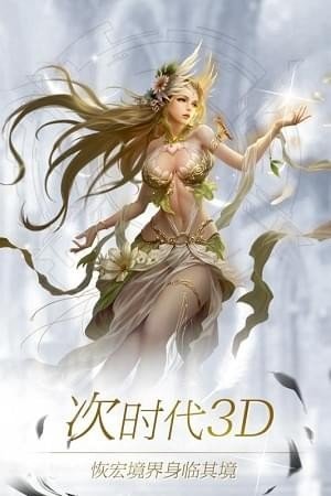 神域官网版