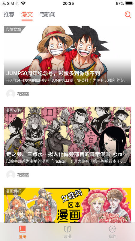 海绵漫画