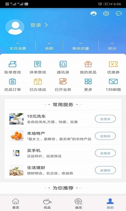 云南移动网上营业厅(云南移动和生活)