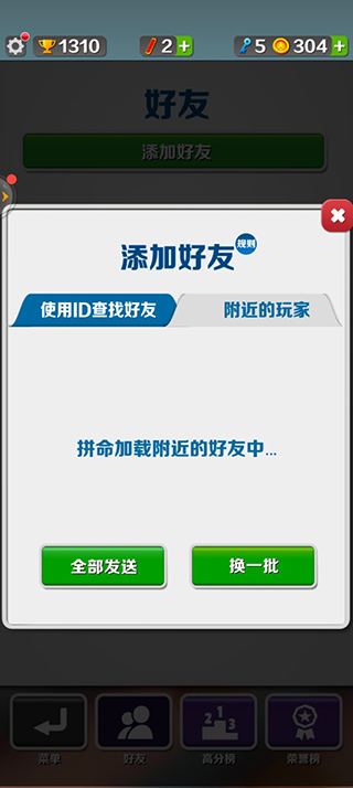 地铁跑酷空间站无邪叶烸内置菜单版