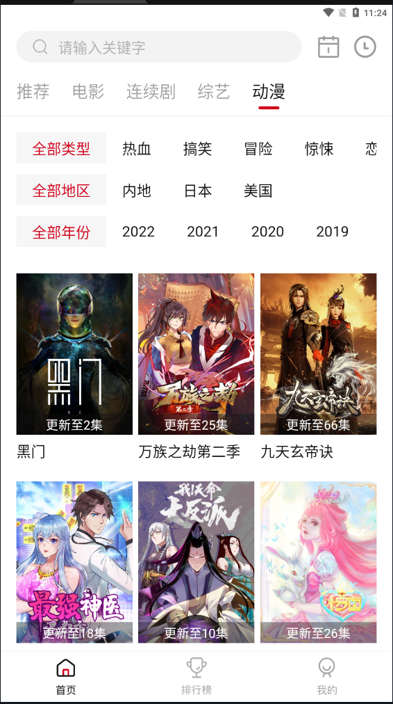 易火影视