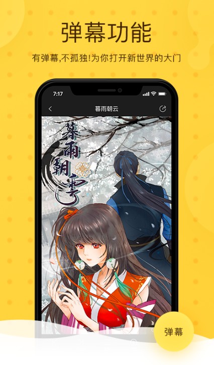 一笑漫画APP