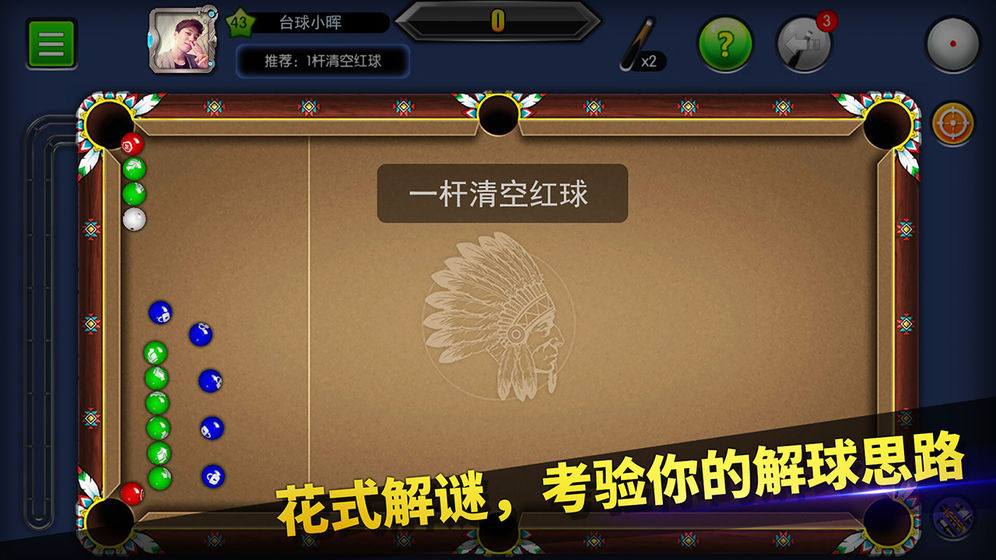 台球帝国桌球斯诺克竞技安卓版