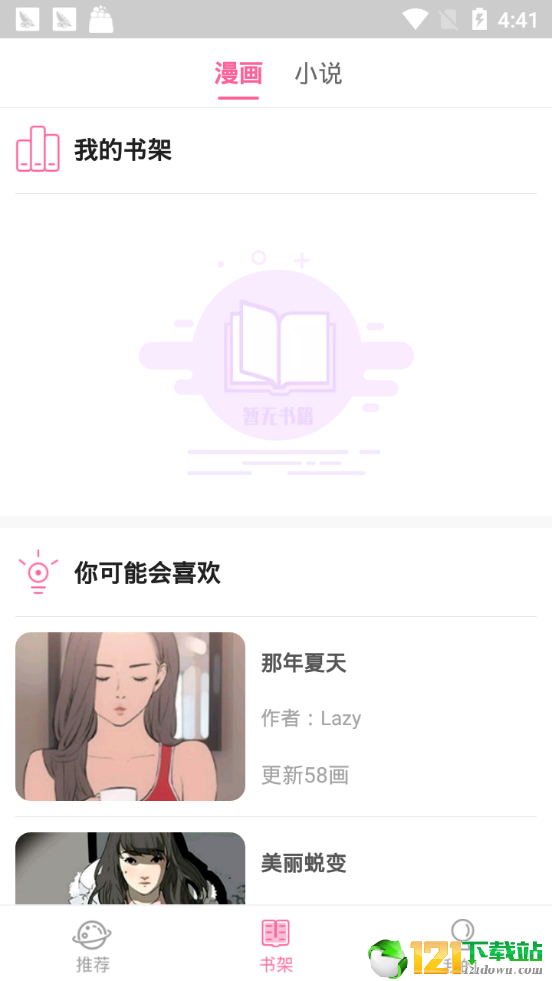 哔次元漫画