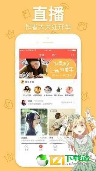 云溪读书漫画