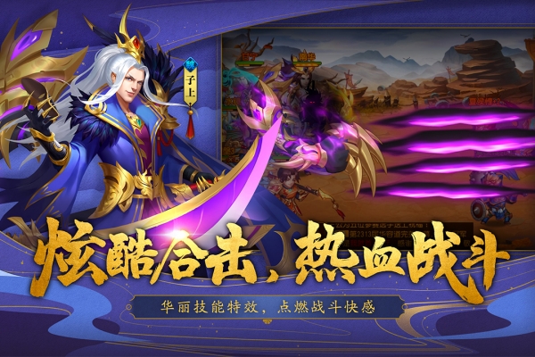 三国杀名将传360版