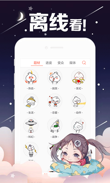 兔魔漫画app